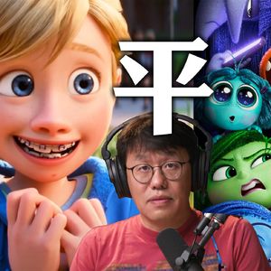 《头脑特工队2》斗胆吐槽：里外不是人 哄不了小孩