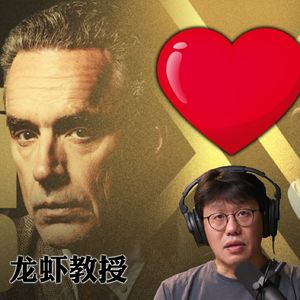 马斯克对谈乔丹彼得森 似乎缺了点什么