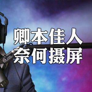 拯救摄屏者A计划 看电影不是为了一起重生吗（我是认真的）