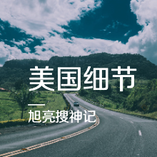 28 美国”老年迪士尼“是什么样 高大上退休社区纪录片 展示婴儿潮故事的反面