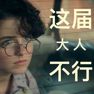 62 捉鬼从娃娃抓起 2021最惊艳喜剧电影 反思美国堕落根源 《捉鬼敢死队：来世》影评