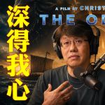诺兰新作《奥德赛》：我们为何有家难回 五条故事线汇聚两大文明 首次泪目 强烈推荐