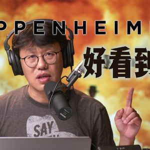 《奥本海默》：灵魂核变无法逆转 诺兰新代表作 强烈推荐刷两遍！