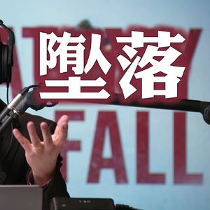 奥斯卡影片《坠落的审判》：事实、现实、真相、真理，哪个更真实？