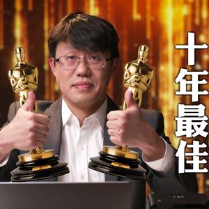 2024奥斯卡奖观后：至于你们服不服，我反正服了！