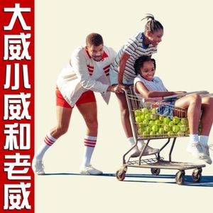 61 如何培养史上最强网球姐妹花 一个父亲的智慧锦囊 威尔史密斯《国王理查德》影评