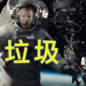 《月球陨落》是我看过的最愚蠢的电影 代表月亮消灭你