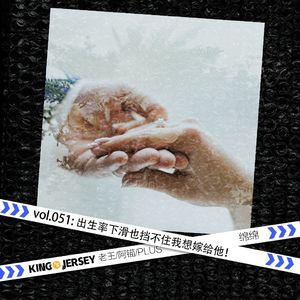 Vol.51:出生率下滑也挡不住我想嫁给他!