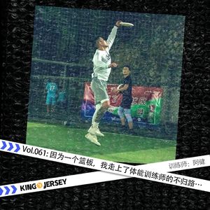 Vol.61:因为一个篮板，我走上了体能训练师的不归路…
