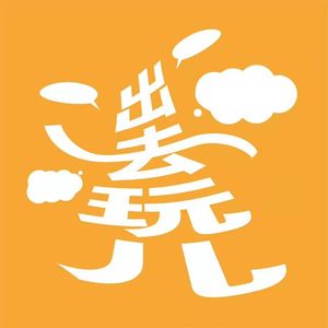 出去玩儿01:香港话剧团最佳剧本之作《最后晚餐》