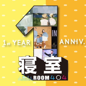 Vol.13 烦恼恒久远，FLAG永流传｜下篇