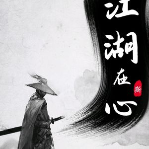 Vol.13 二十五岁滑坡现场