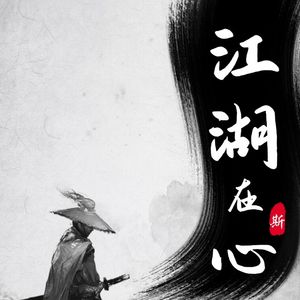 Vol.36 表演型人格网暴复盘