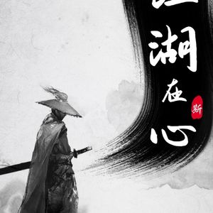 Vol.27 拟《廊桥遗梦》的告别书