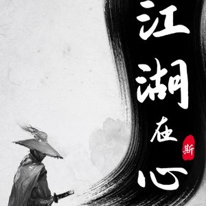 Vol.22 在混沌中把握自己的节奏