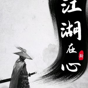 Vol.11仿佛我们能做得了主？不过是另一种苦