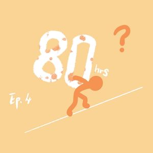 S1 E4【闯荡江湖】每周工作80小时？谁在定义生产力