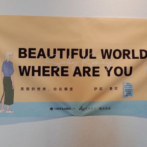 妇女节特辑｜时至今日，我们为什么还要谈论性和友谊？feat.茑屋书店/彭伦