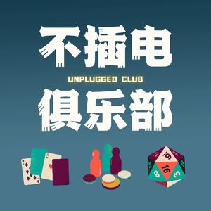 Vol.10 这个神秘小程序将颠覆你的桌游约局体验！