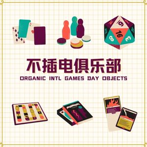 Vol.01 有多少乐趣藏在推理之中？