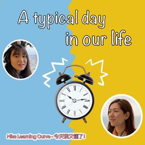 EP32. 【打工达人】我们的日常 - 打工人的一天, 不停打Call