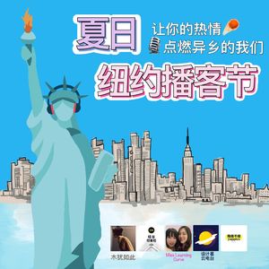 EP22.【看见美】藏在105度夏天中的凉面，苦瓜，新垣结衣