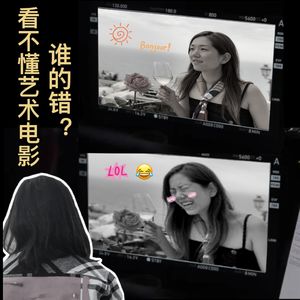 EP9.【看见美】艺术电影需要欣赏门槛吗？