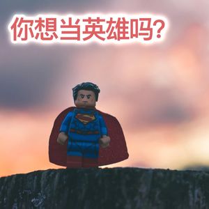 EP12.【看见美】看完汉密尔顿传奇的一生，你是否也想当英雄？