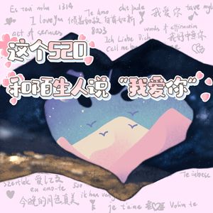 EP49. 大城“小”爱，来自陌生人的善意