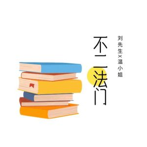 不二法门vol7--律师在剧组 （上）