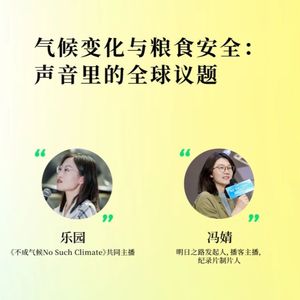 富人排放那么多,我努力有什么用?#Vol.89