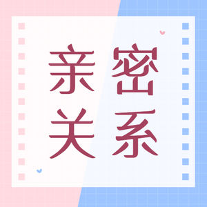 3 被《亲爱的小孩》虐哭，又被《再见，爱人》深深治愈！