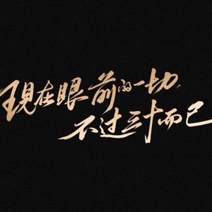 第53期 总有一个瞬间 让你觉得不再年轻