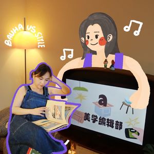 Vol.15 串台【成人礼】：聊聊普通人如何成为小红书内容创作者