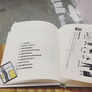 Vol.10 让一事无成的你也能心安理得快乐生活的指南