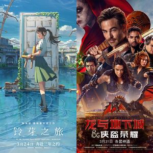 Ep52 今年春天，不要错过这些院线电影！