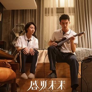 Ep35 《盛夏未来》：中国的Z世代终于有自己的青春片了