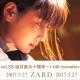 vol.58 【星蛋乐谈】坂井泉水十周年~I still remember ZARD