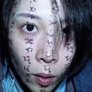 火佛修一心萨呒哞火佛修一心萨呒哞火佛修一心萨呒哞火佛修一心萨呒哞《咒》