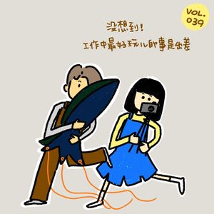 没想到，工作中最好玩儿的事是出差