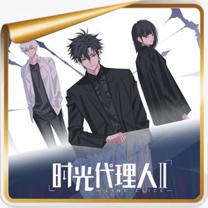 《时光代理人2》丨背负骂名,但它仍旧扛着“国创佳作”前行着!feat.荟小荟