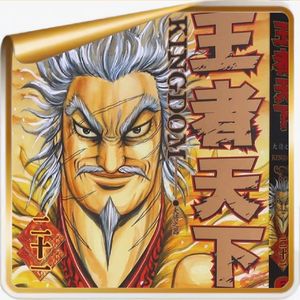 《王者天下③》丨秦赵结盟、廉颇高光、王室博弈、燕国的历史和边境往事！