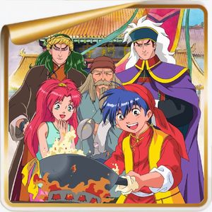 小川悦司与《中华小当家》丨是闪光弹!我往菜里加了闪光弹!