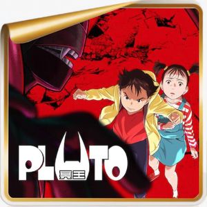 《冥王PLUTO》丨手冢治虫X浦泽直树，“漫画之神”的接力棒，稳了！