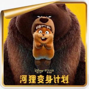 《河狸变身计划》丨人与动物2600年的哲学史