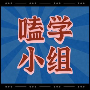 Vol.20 串台菠萝油子:看来这次聊少女漫CP要靠男人了!