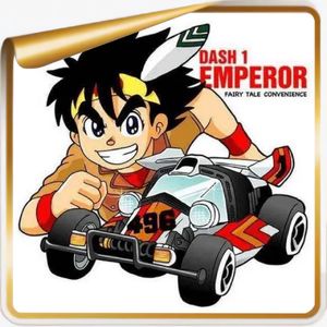 《四驱小子》丨尊贵的“奥迪”车主,请签收这辆30年前的四驱车!feat.瞬间思路