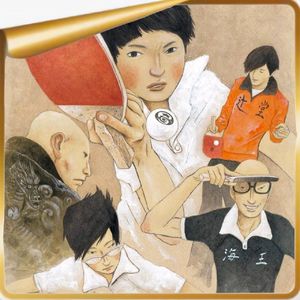 松本大洋与《乒乓》丨既然没有天赋,“放弃”才显得格外成功!