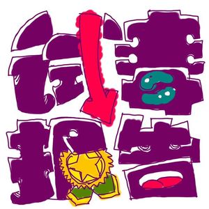 在美术馆里打游戏是一种怎样的体验?|试毒报告001