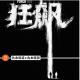 九木吃瓜+掠影 - 开年狂飙！